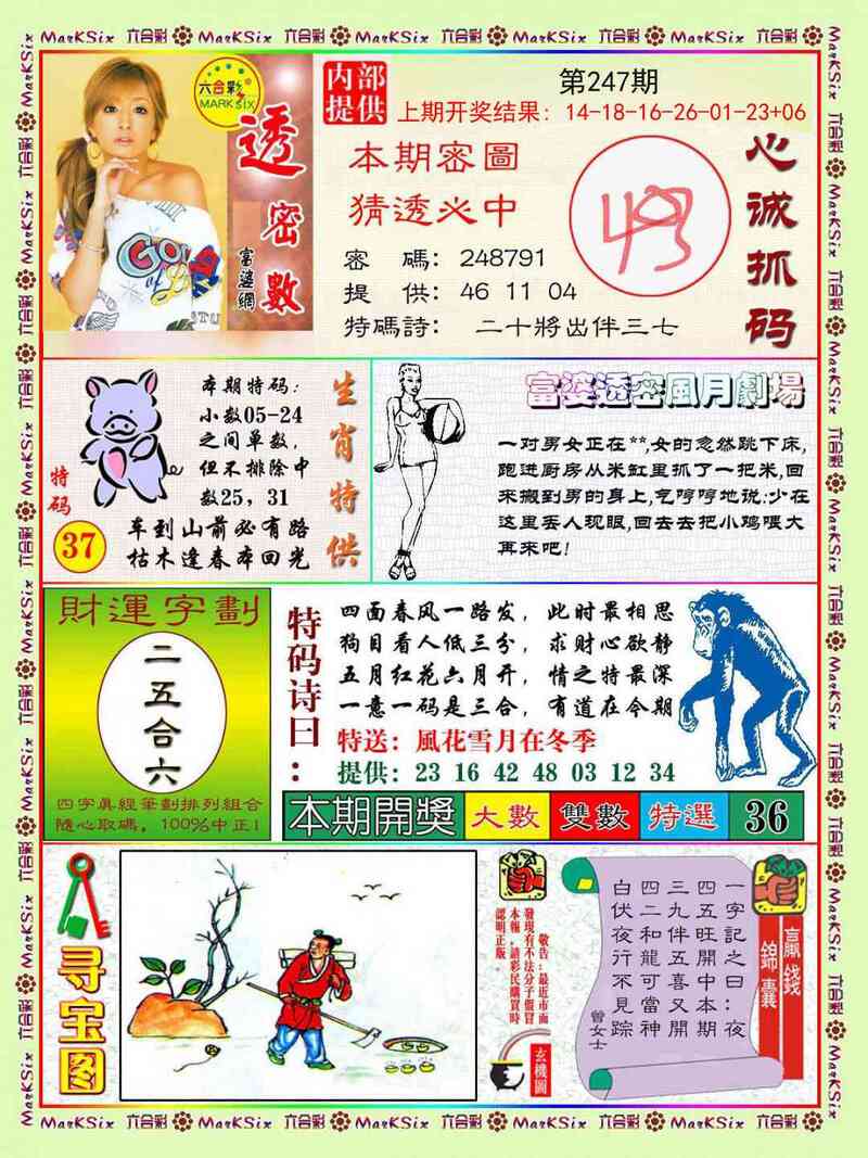 更新中